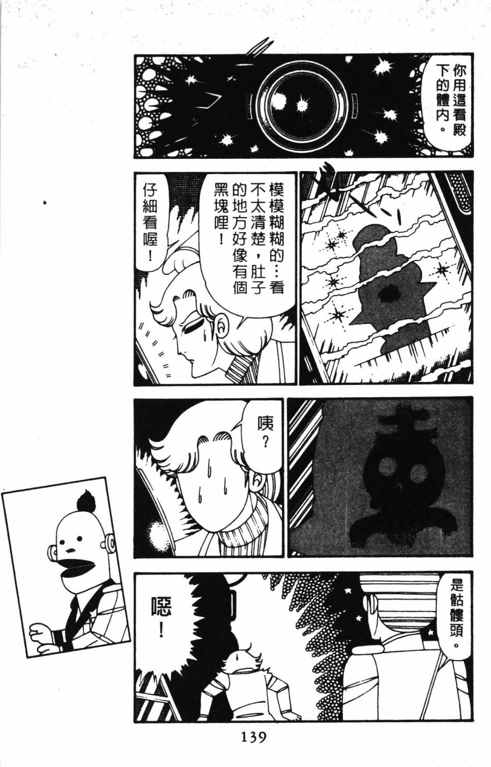 帕塔利洛!韩漫全集-第30卷无删减无遮挡章节图片 