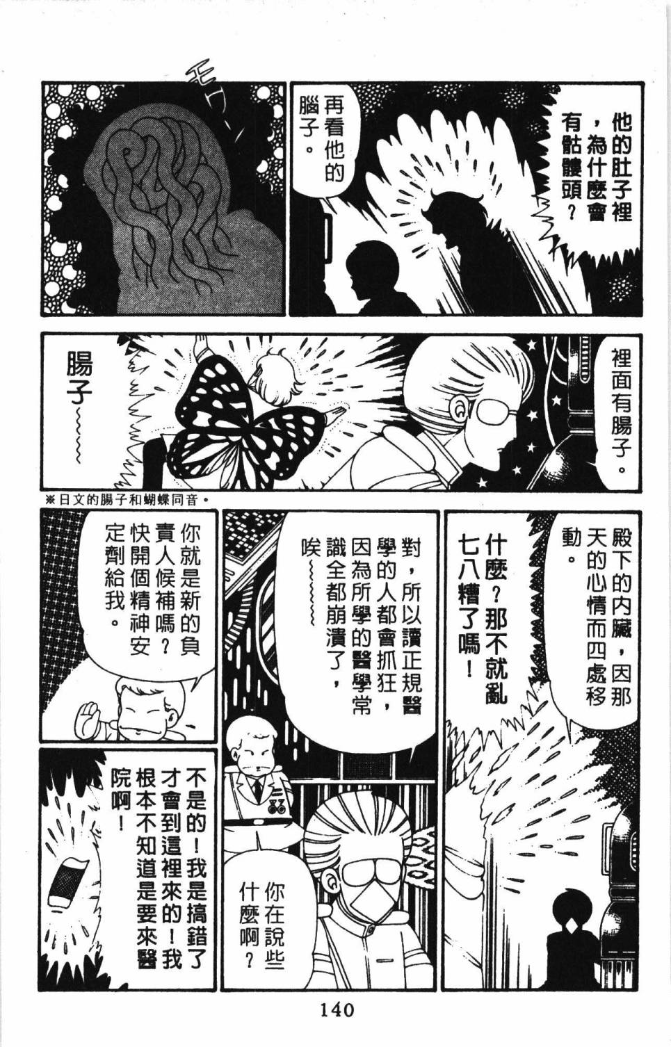 帕塔利洛!韩漫全集-第30卷无删减无遮挡章节图片 