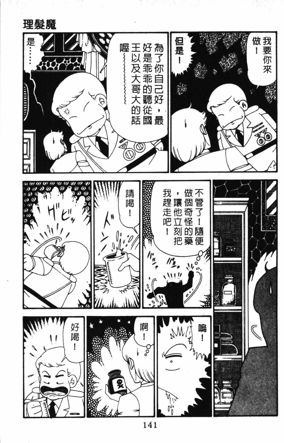 帕塔利洛!韩漫全集-第30卷无删减无遮挡章节图片 