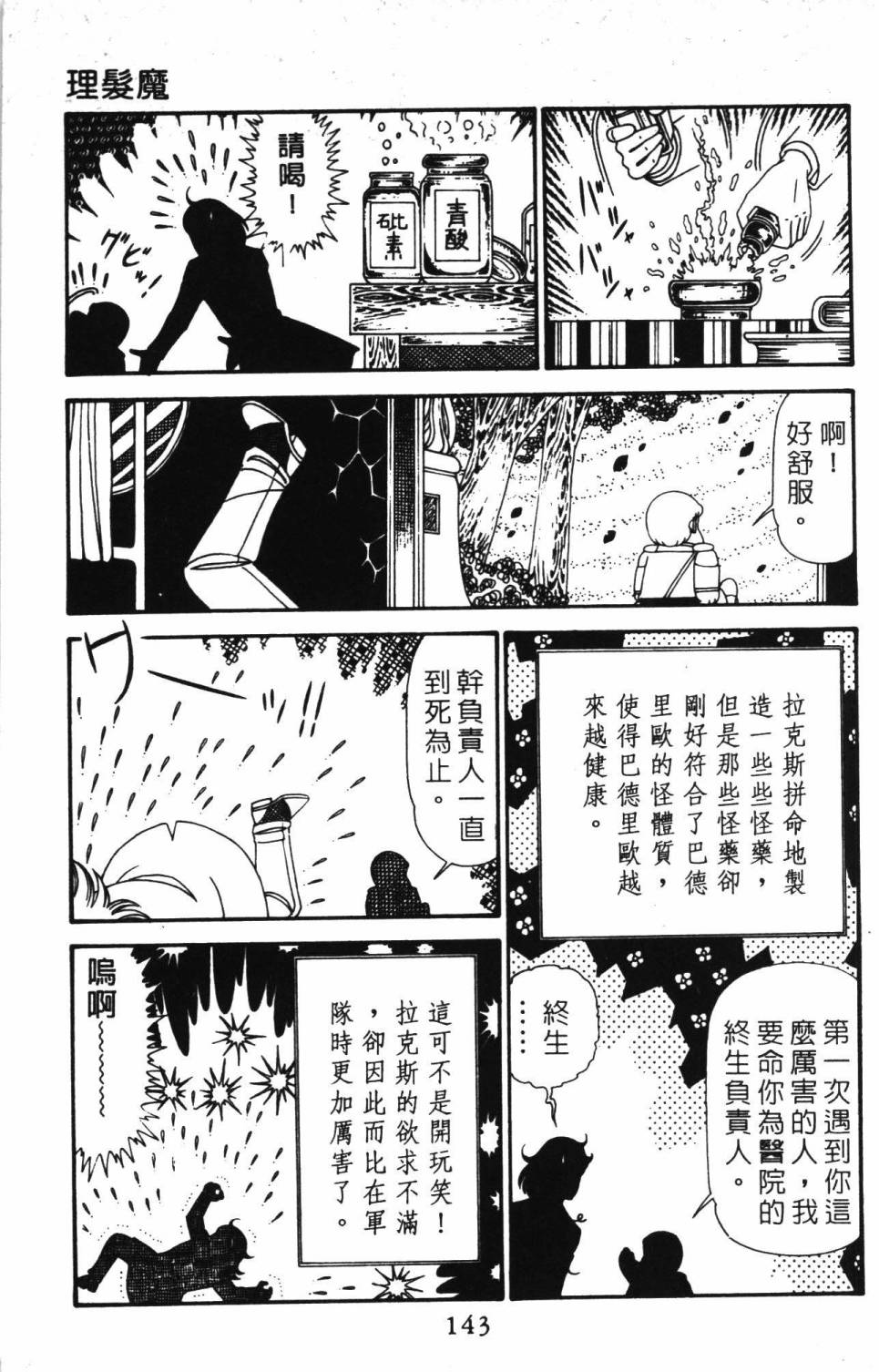 帕塔利洛!韩漫全集-第30卷无删减无遮挡章节图片 