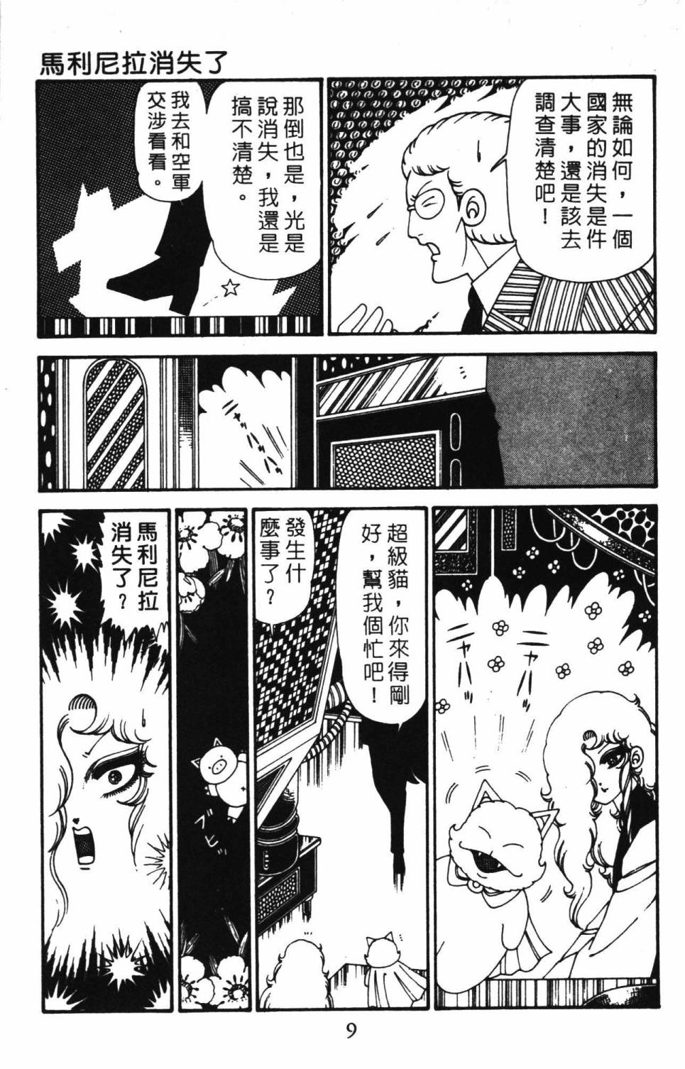 帕塔利洛!韩漫全集-第30卷无删减无遮挡章节图片 