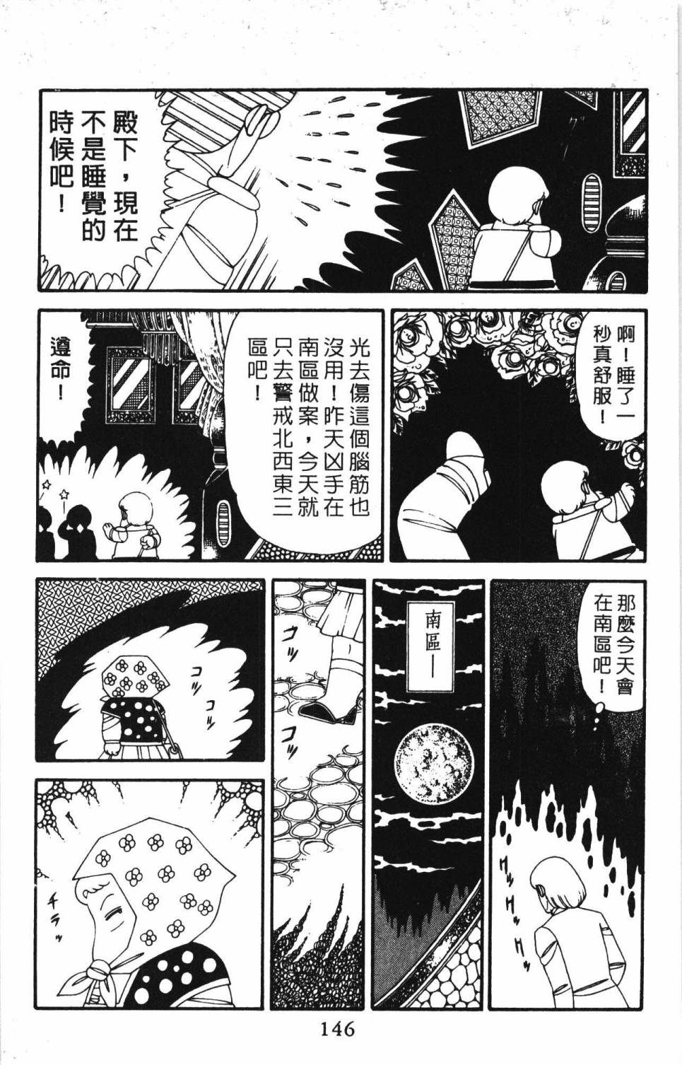 帕塔利洛!韩漫全集-第30卷无删减无遮挡章节图片 