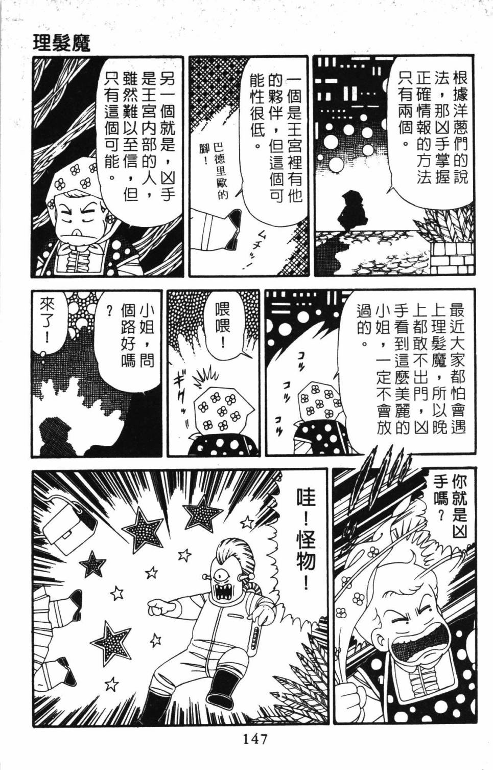 帕塔利洛!韩漫全集-第30卷无删减无遮挡章节图片 