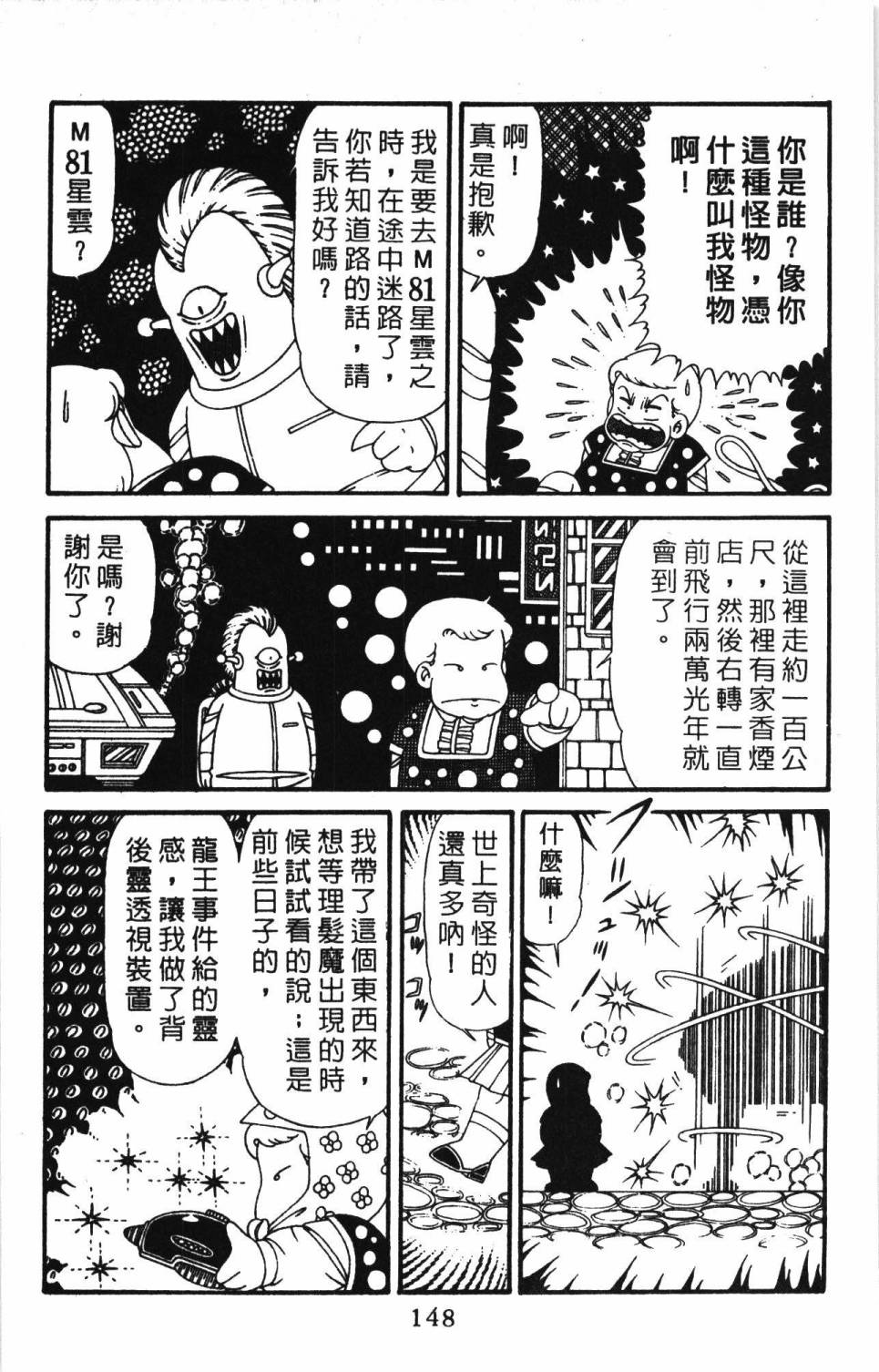 帕塔利洛!韩漫全集-第30卷无删减无遮挡章节图片 