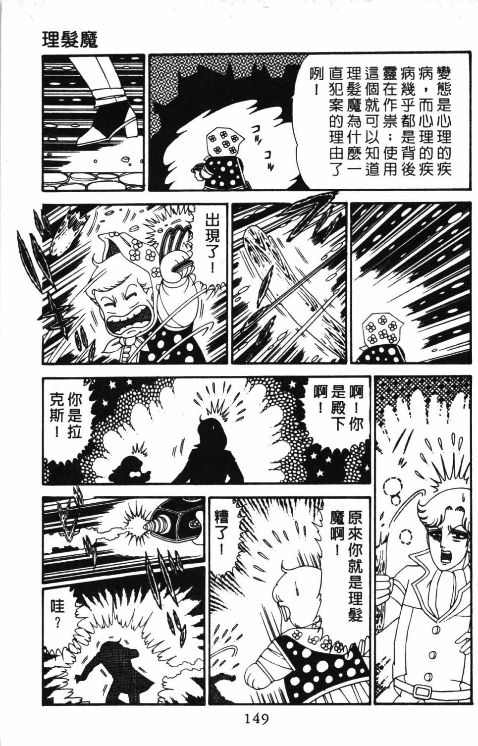 帕塔利洛!韩漫全集-第30卷无删减无遮挡章节图片 