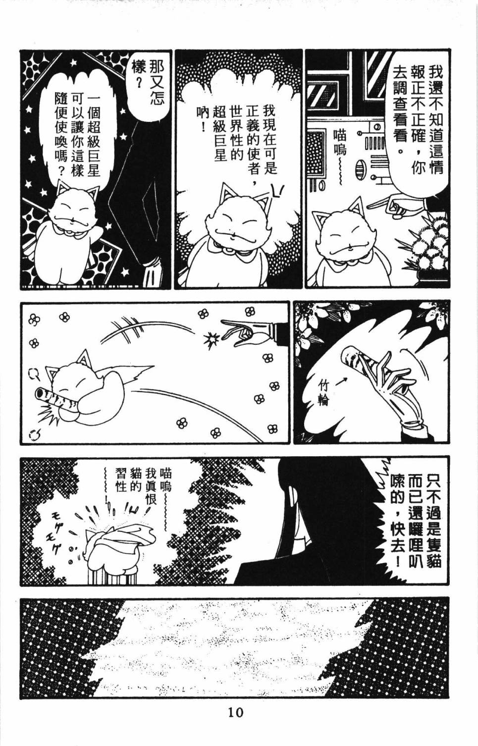 帕塔利洛!韩漫全集-第30卷无删减无遮挡章节图片 