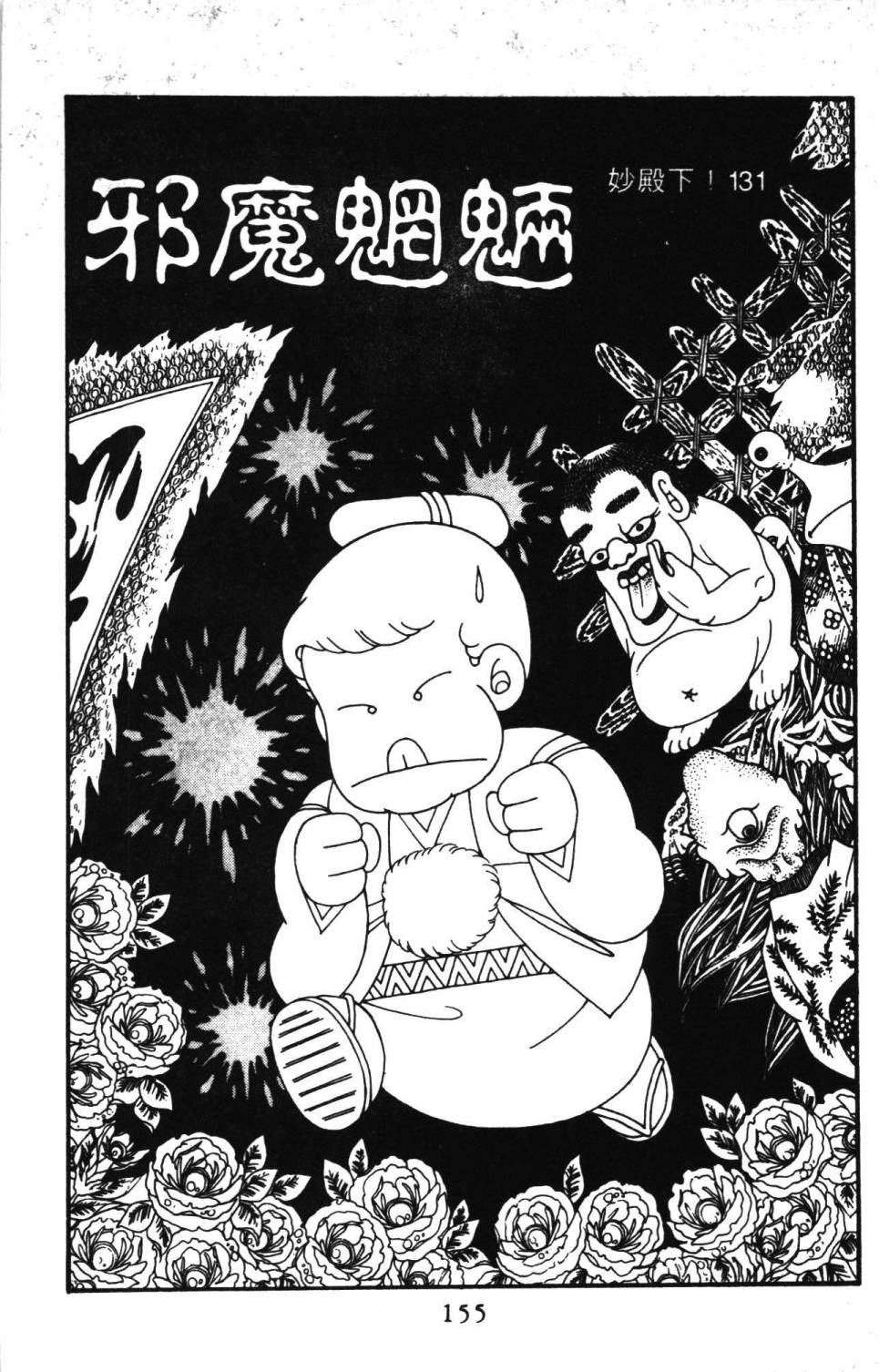 帕塔利洛!韩漫全集-第30卷无删减无遮挡章节图片 