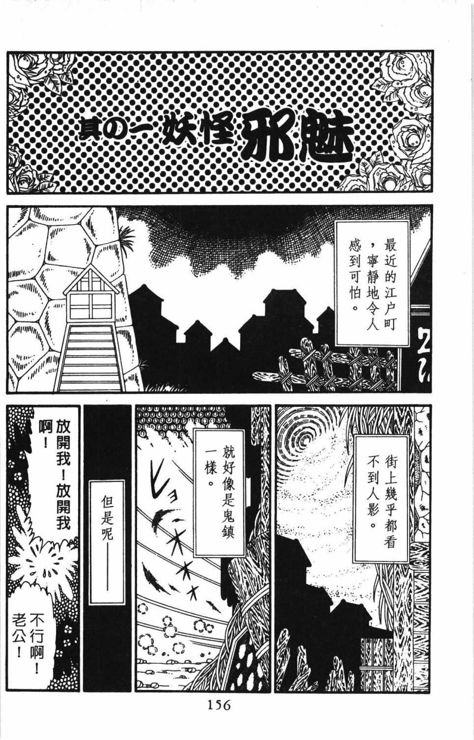 帕塔利洛!韩漫全集-第30卷无删减无遮挡章节图片 