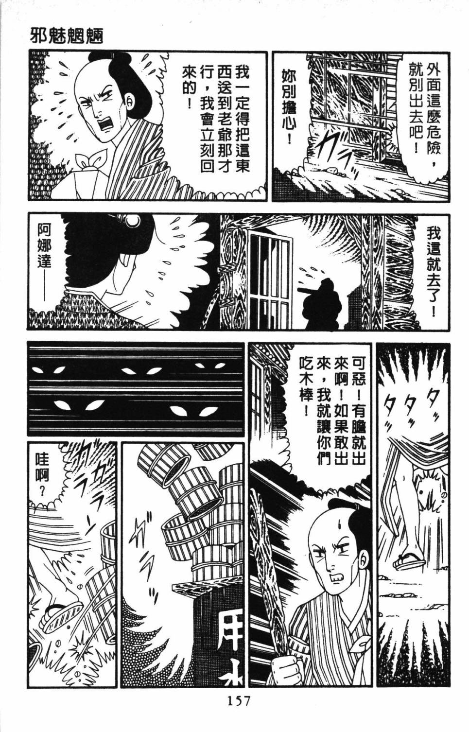 帕塔利洛!韩漫全集-第30卷无删减无遮挡章节图片 