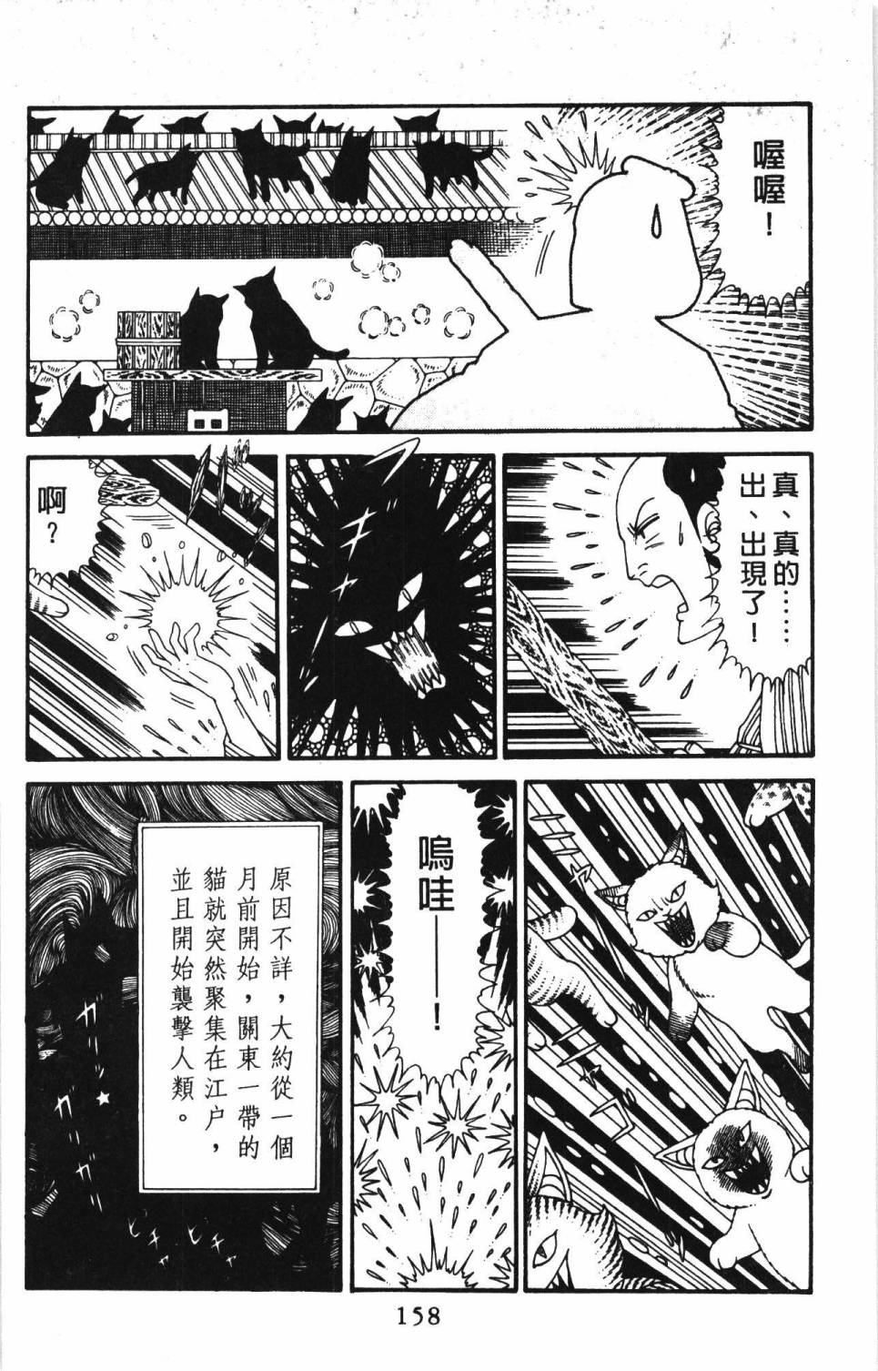 帕塔利洛!韩漫全集-第30卷无删减无遮挡章节图片 