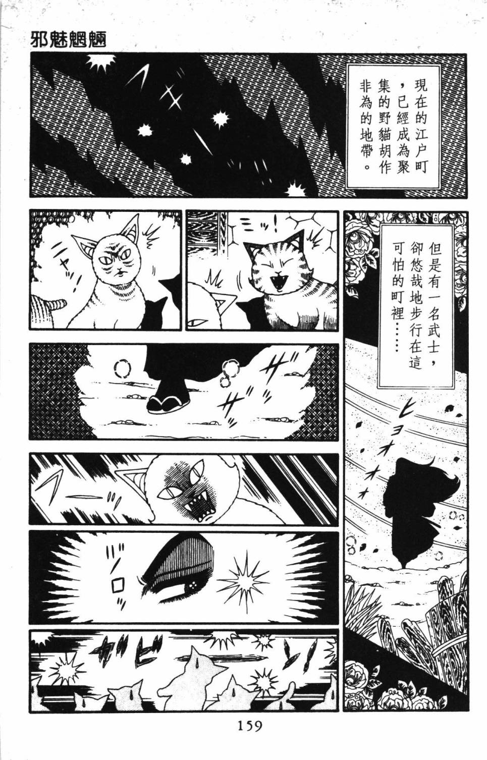 帕塔利洛!韩漫全集-第30卷无删减无遮挡章节图片 