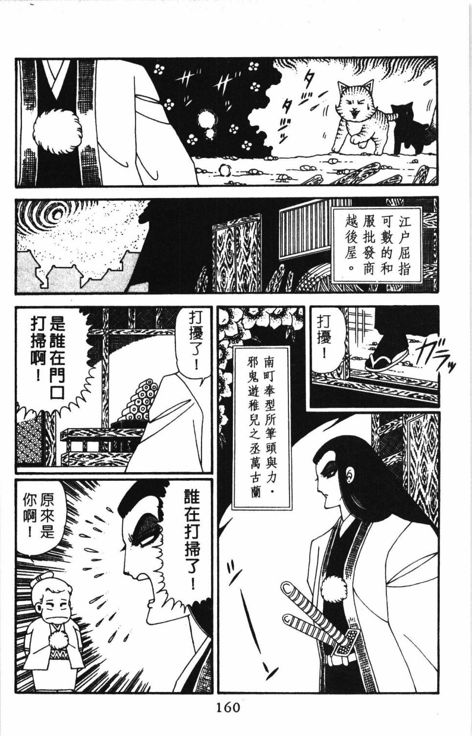 帕塔利洛!韩漫全集-第30卷无删减无遮挡章节图片 