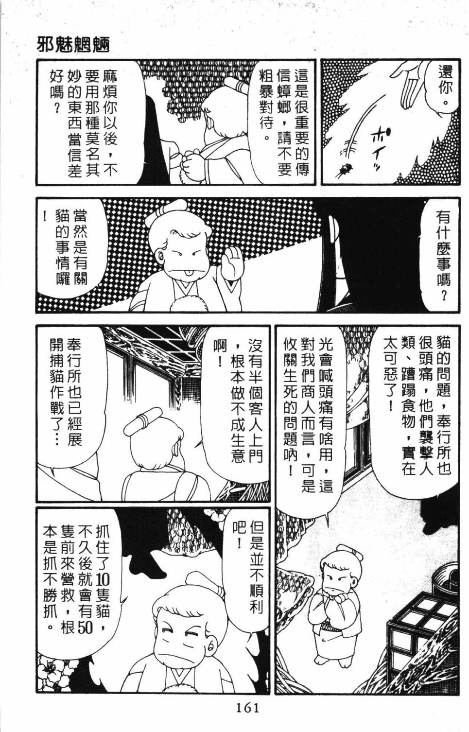 帕塔利洛!韩漫全集-第30卷无删减无遮挡章节图片 