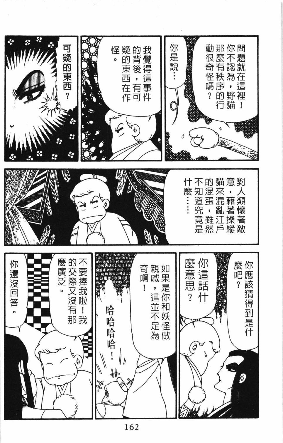 帕塔利洛!韩漫全集-第30卷无删减无遮挡章节图片 