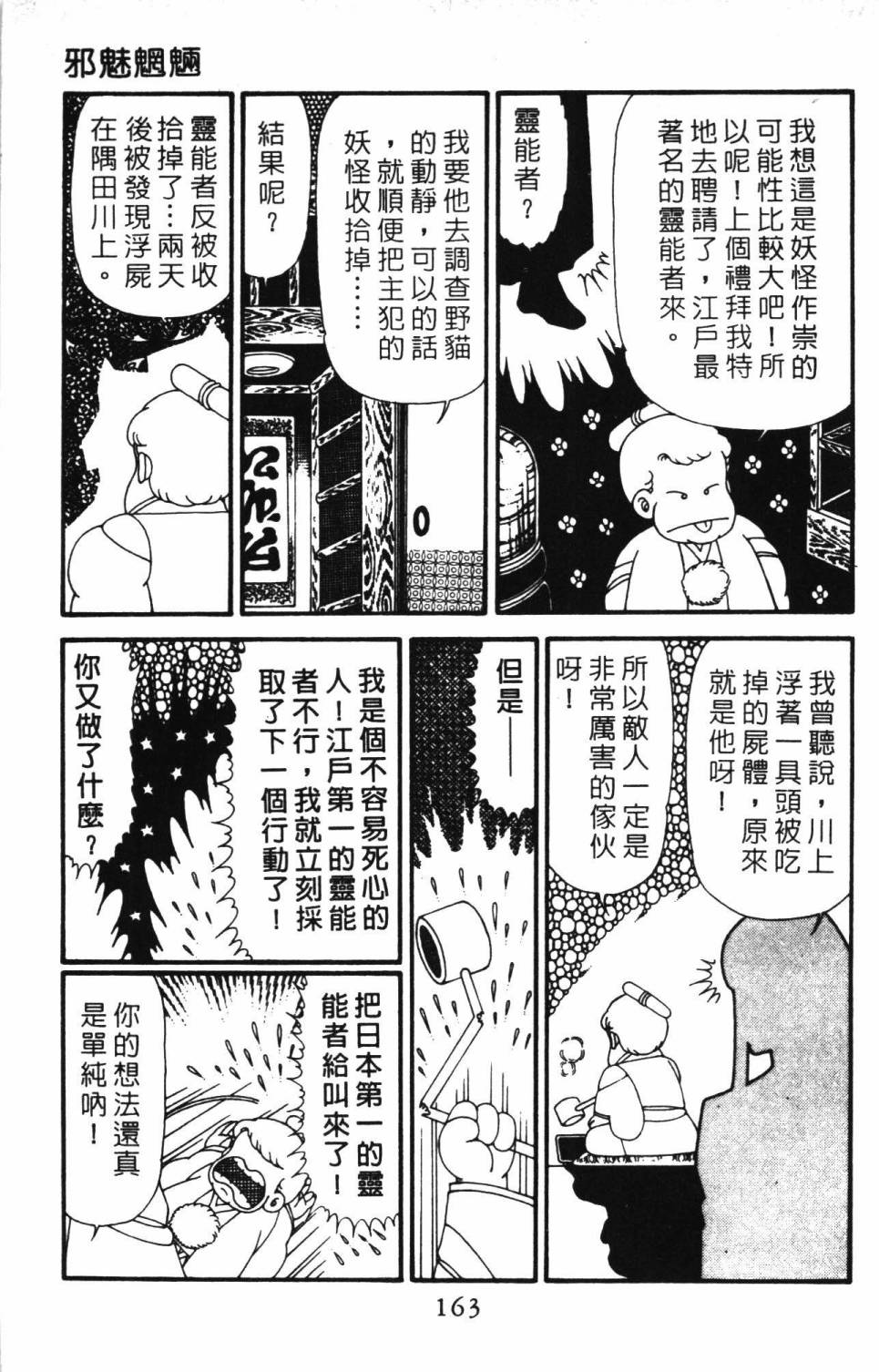 帕塔利洛!韩漫全集-第30卷无删减无遮挡章节图片 