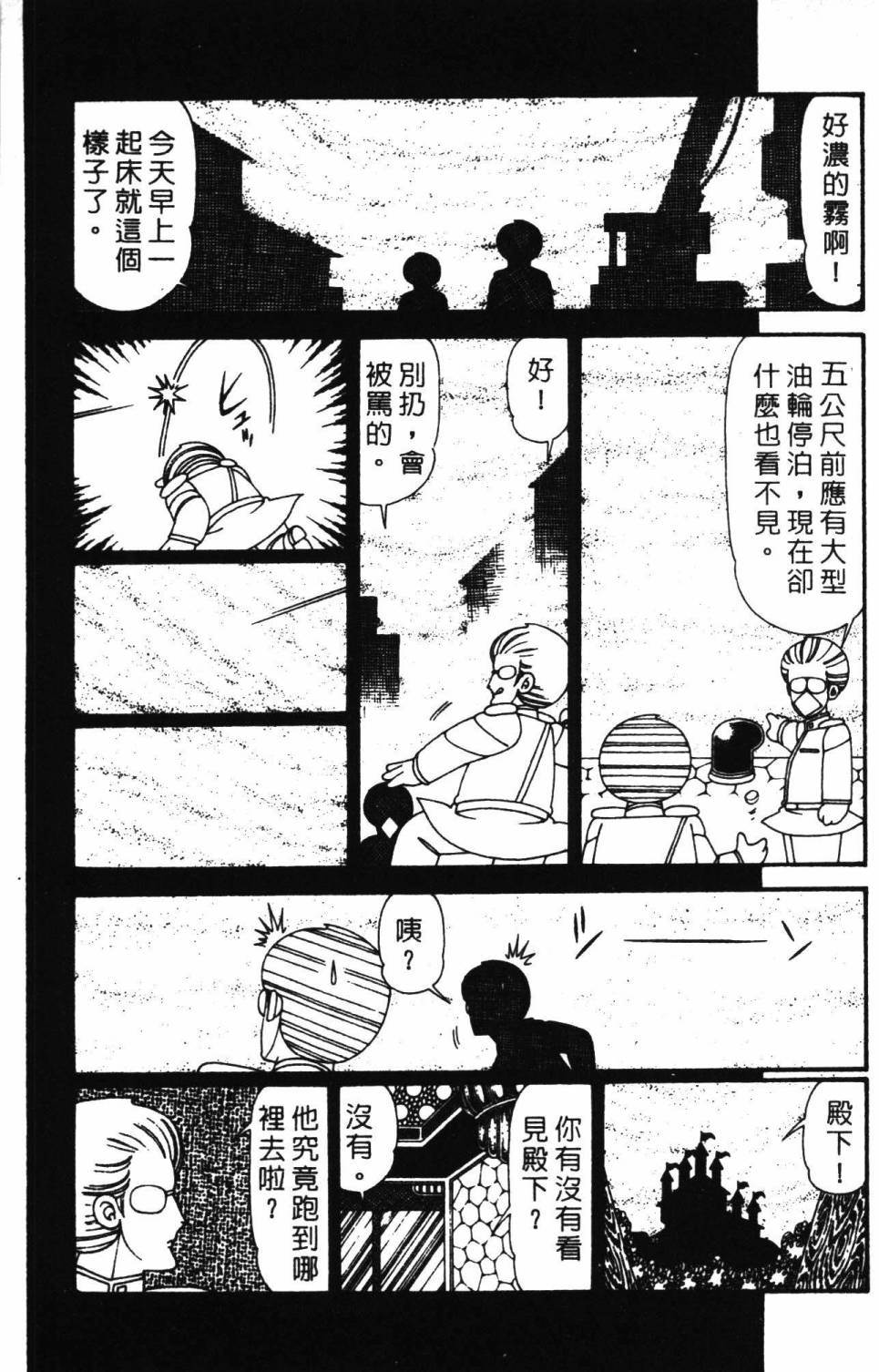 帕塔利洛!韩漫全集-第30卷无删减无遮挡章节图片 