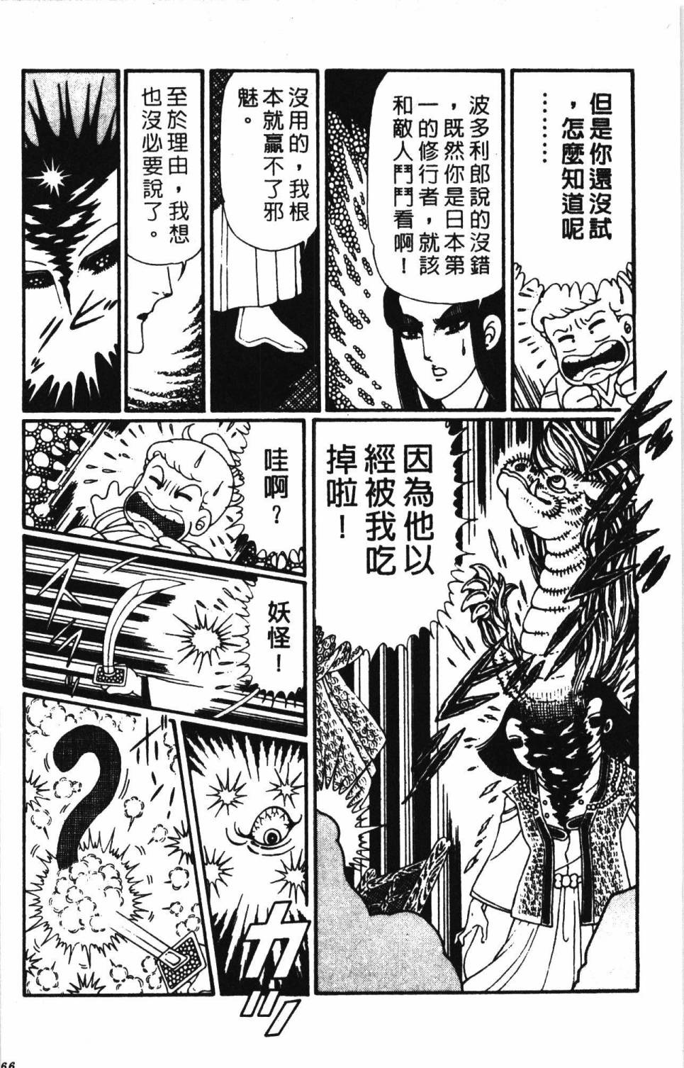 帕塔利洛!韩漫全集-第30卷无删减无遮挡章节图片 