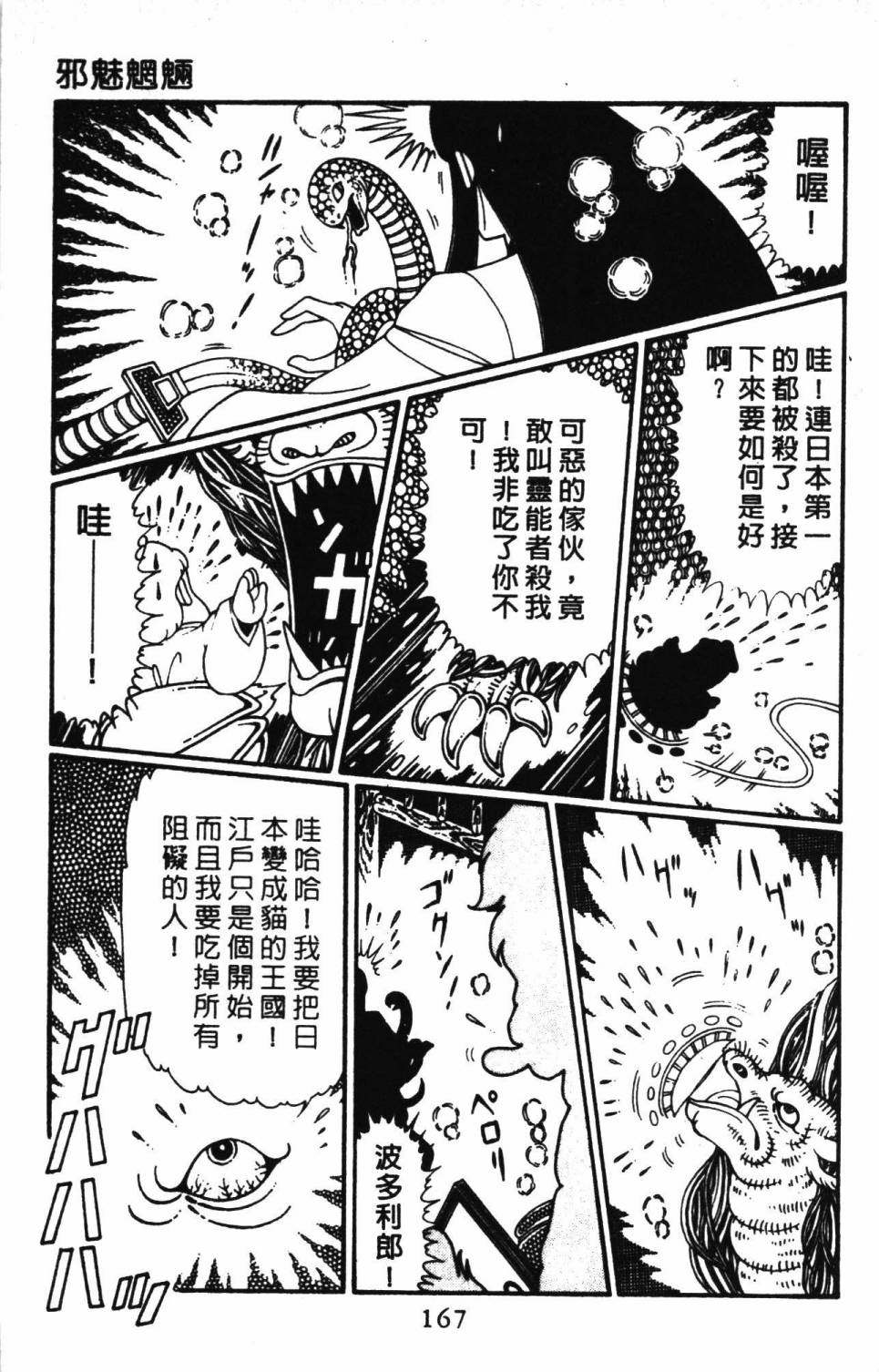 帕塔利洛!韩漫全集-第30卷无删减无遮挡章节图片 