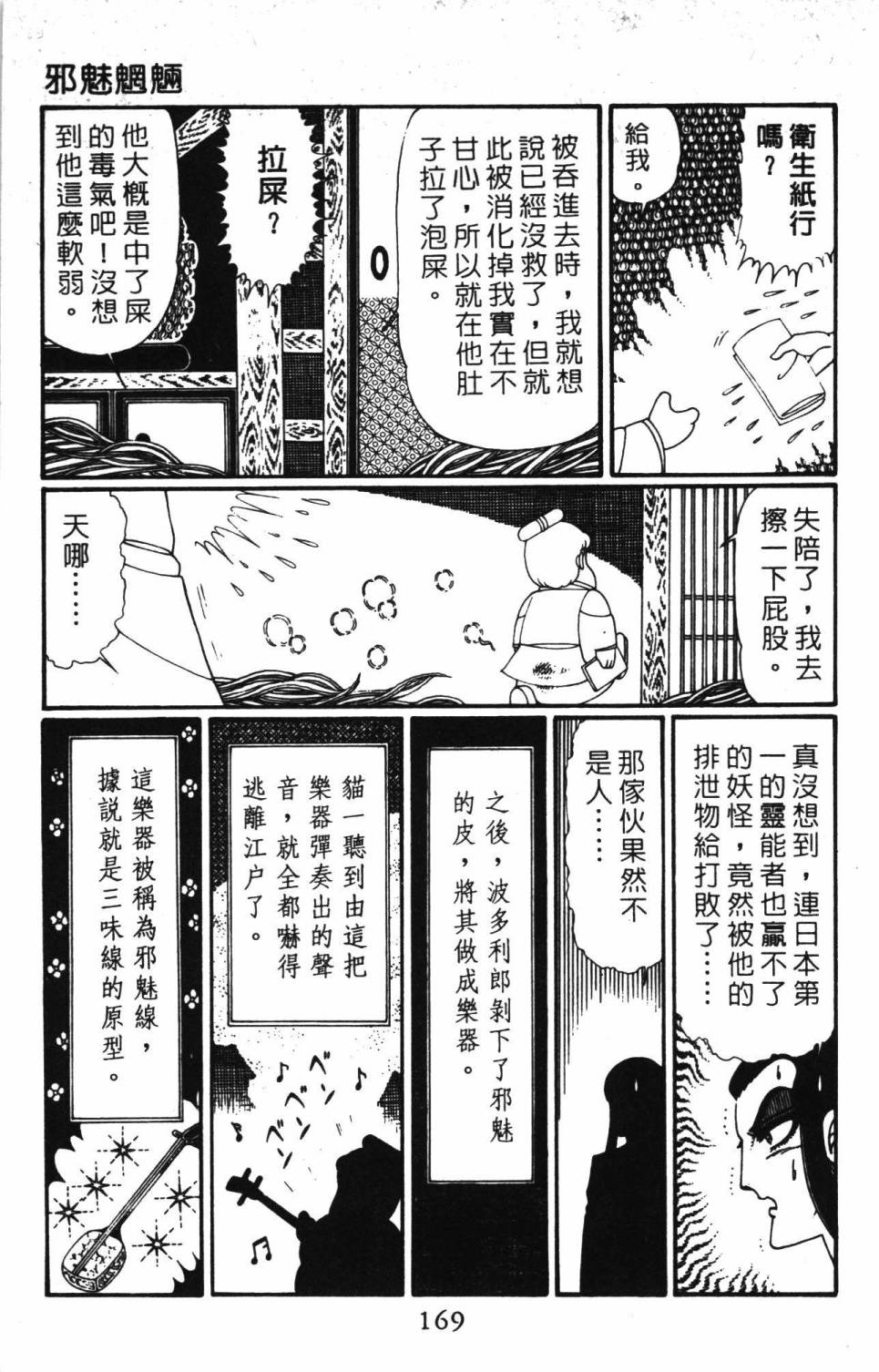 帕塔利洛!韩漫全集-第30卷无删减无遮挡章节图片 