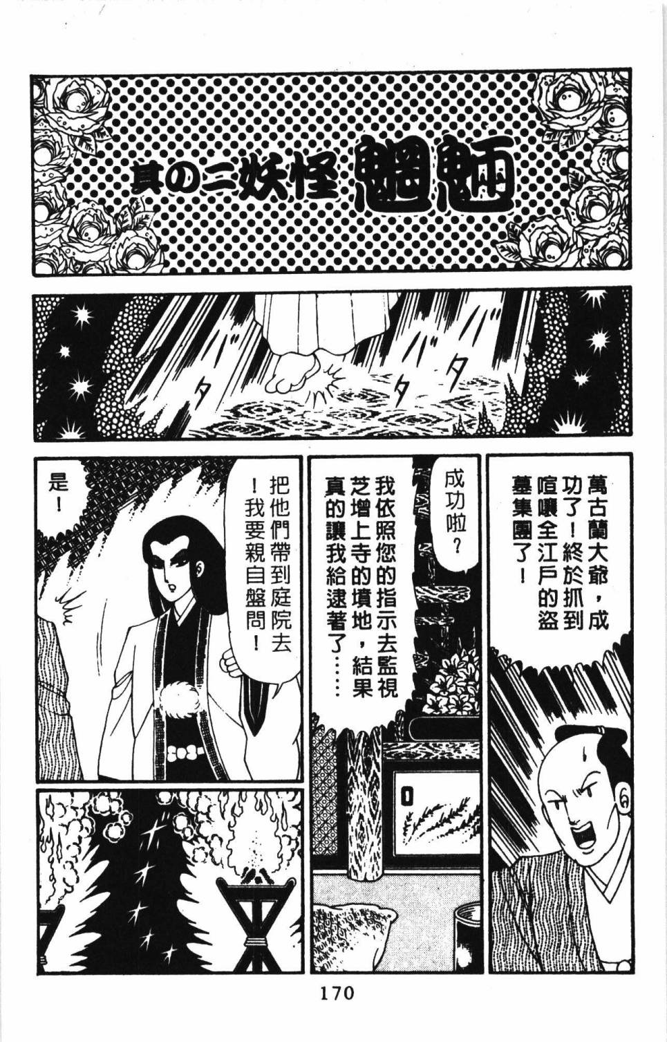 帕塔利洛!韩漫全集-第30卷无删减无遮挡章节图片 