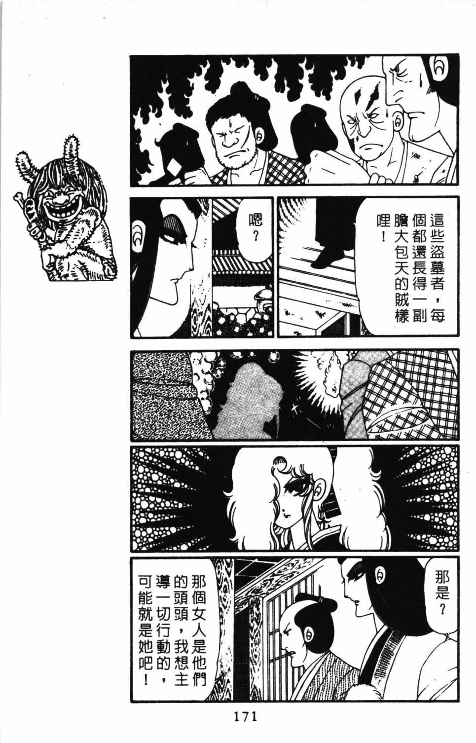 帕塔利洛!韩漫全集-第30卷无删减无遮挡章节图片 