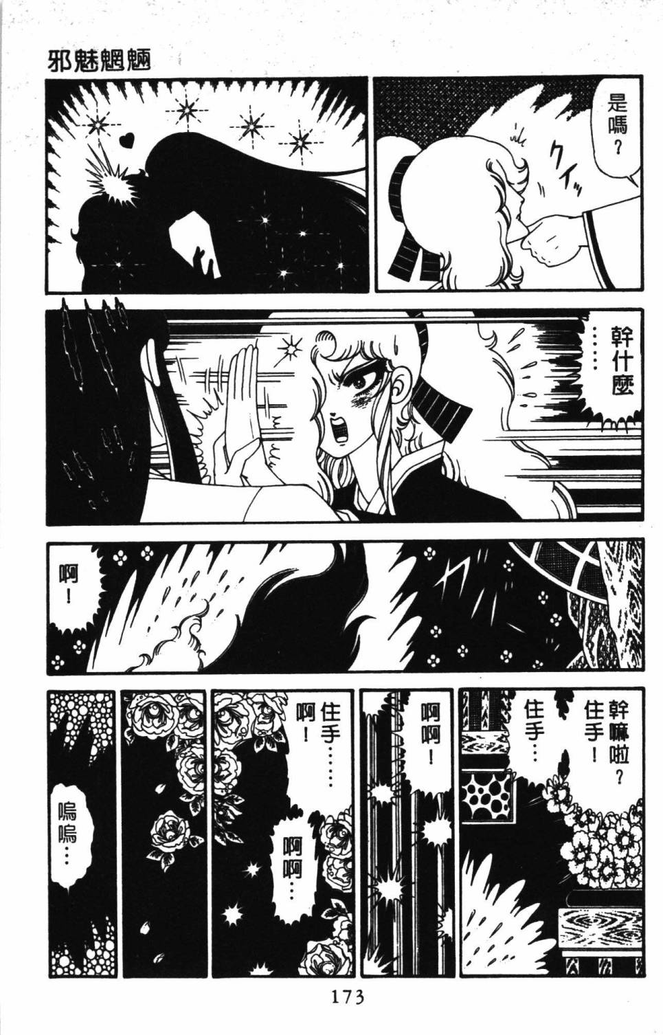 帕塔利洛!韩漫全集-第30卷无删减无遮挡章节图片 