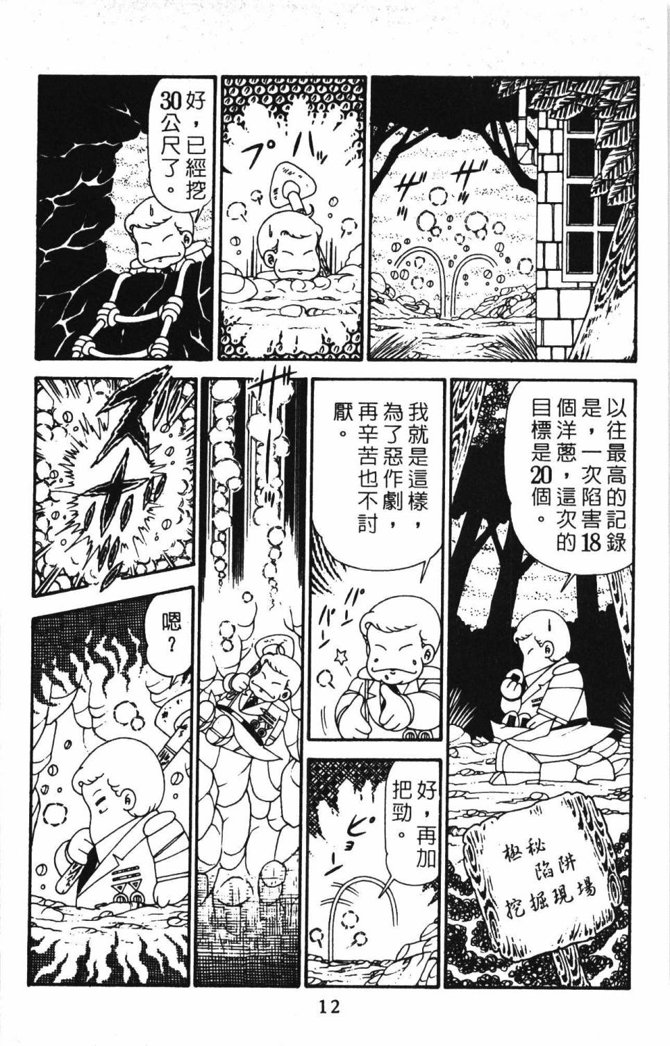 帕塔利洛!韩漫全集-第30卷无删减无遮挡章节图片 