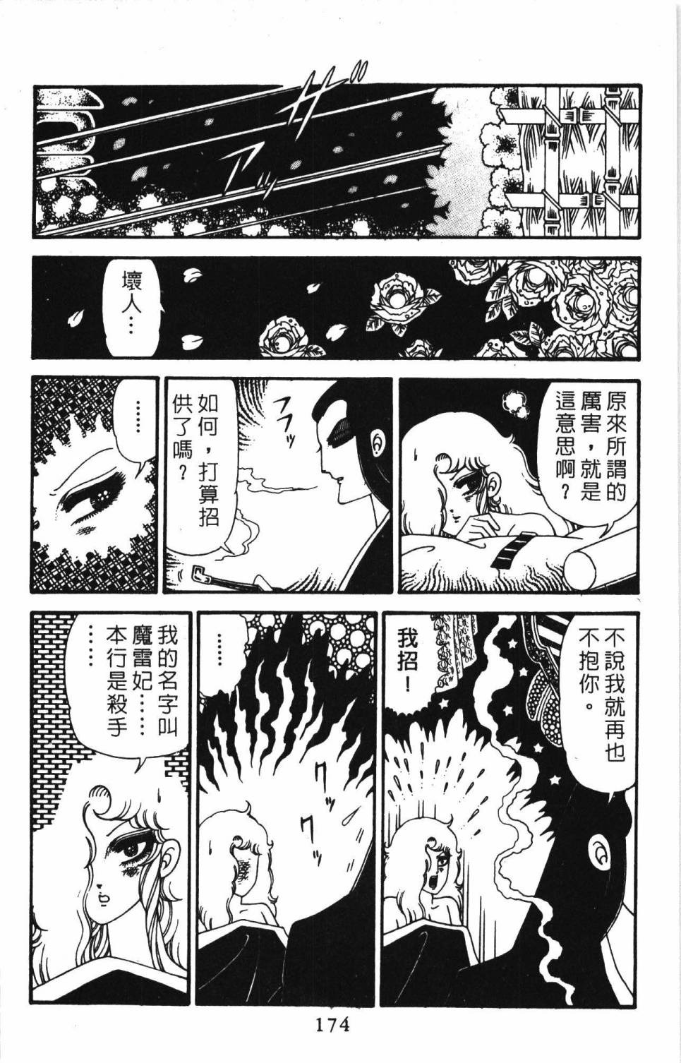 帕塔利洛!韩漫全集-第30卷无删减无遮挡章节图片 