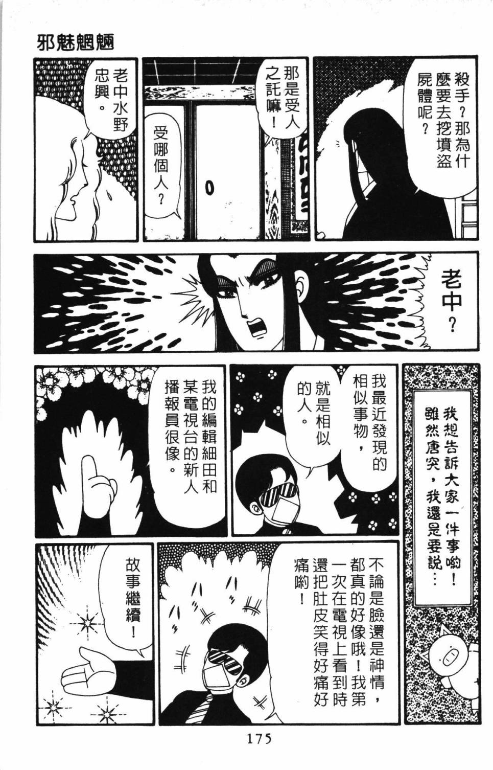 帕塔利洛!韩漫全集-第30卷无删减无遮挡章节图片 
