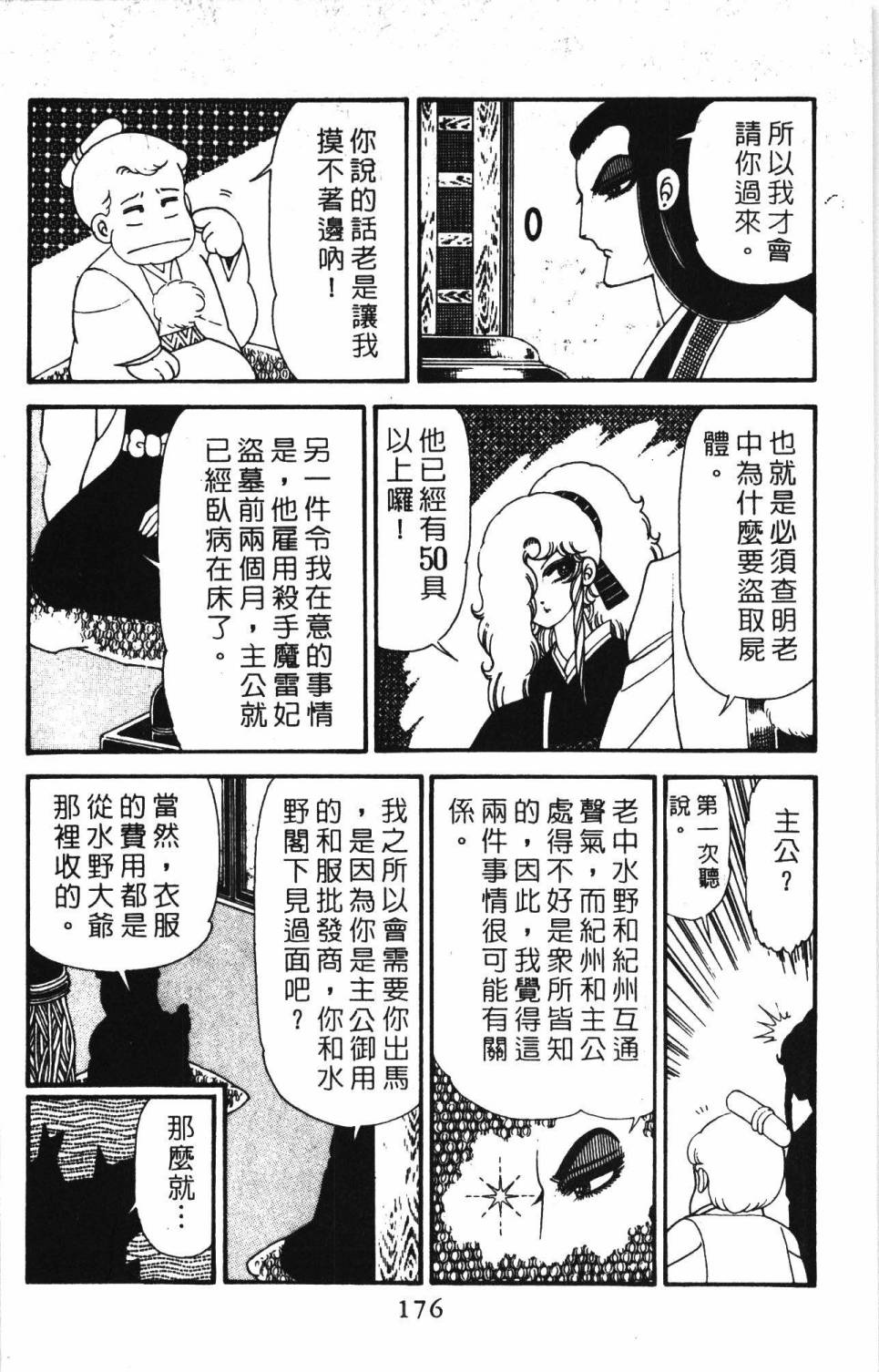 帕塔利洛!韩漫全集-第30卷无删减无遮挡章节图片 
