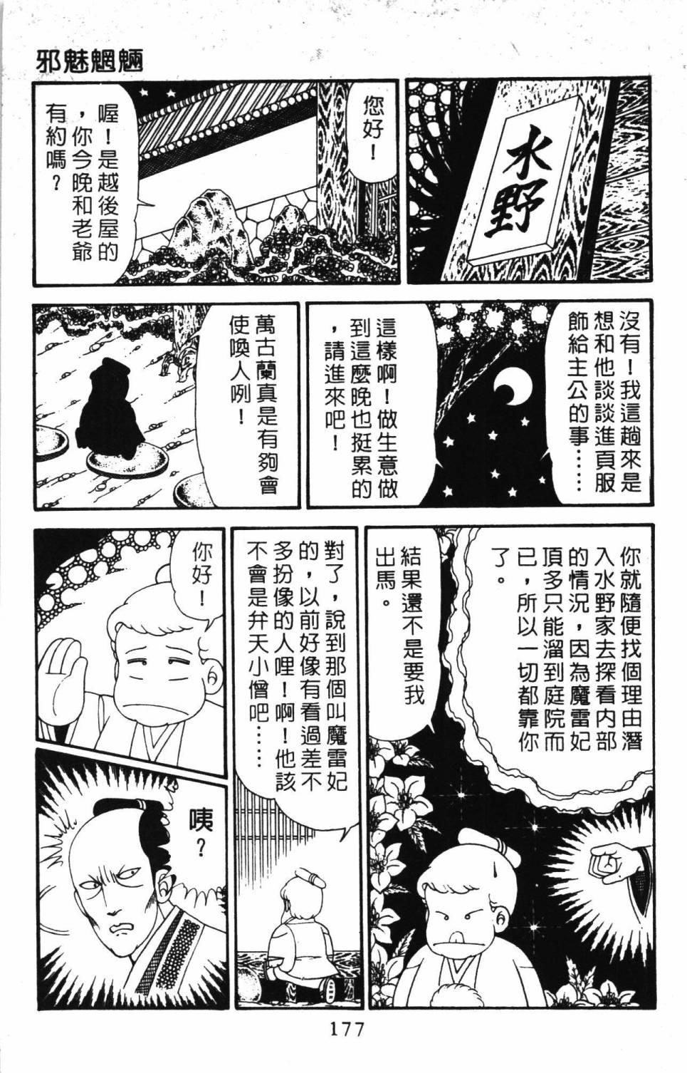 帕塔利洛!韩漫全集-第30卷无删减无遮挡章节图片 