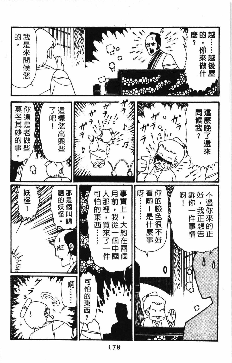 帕塔利洛!韩漫全集-第30卷无删减无遮挡章节图片 