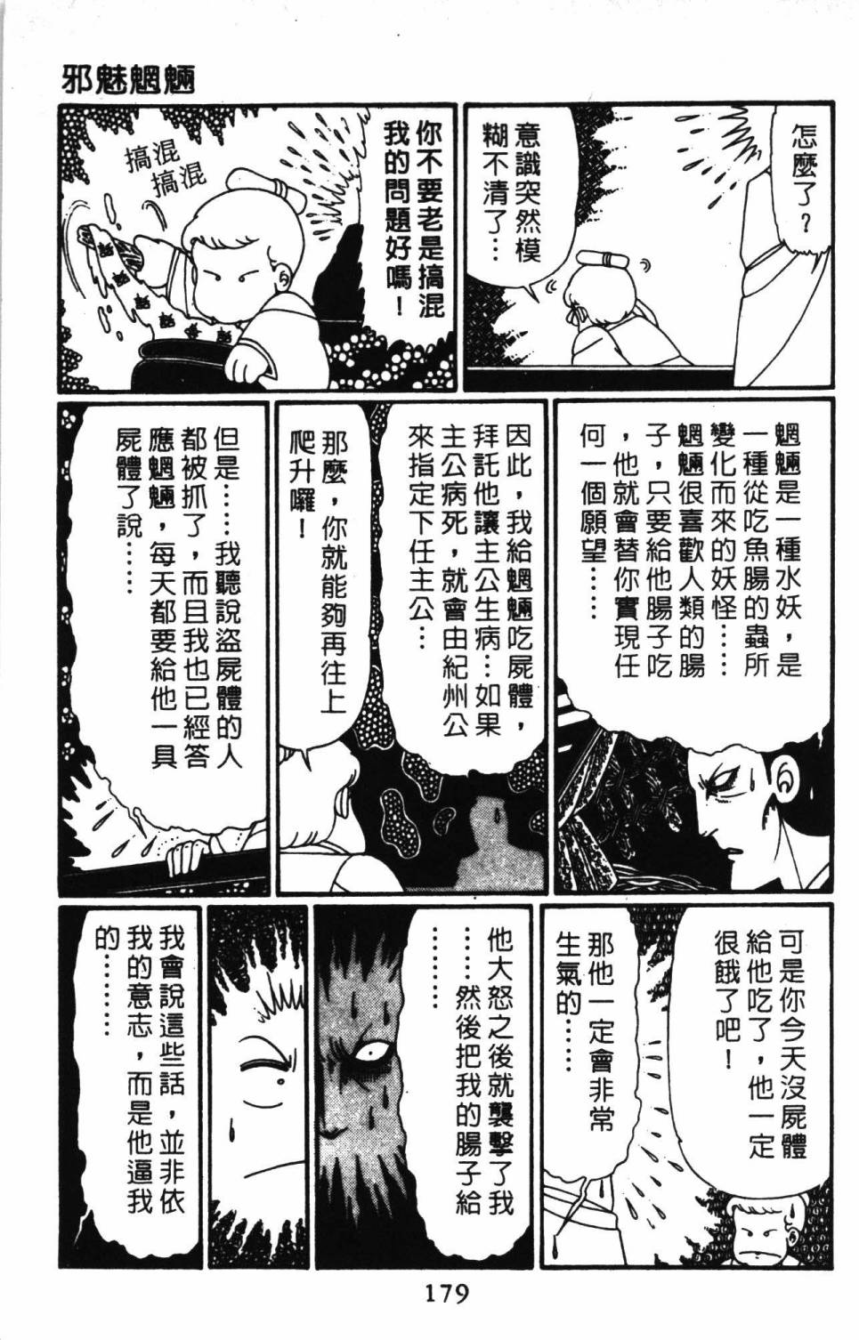 帕塔利洛!韩漫全集-第30卷无删减无遮挡章节图片 