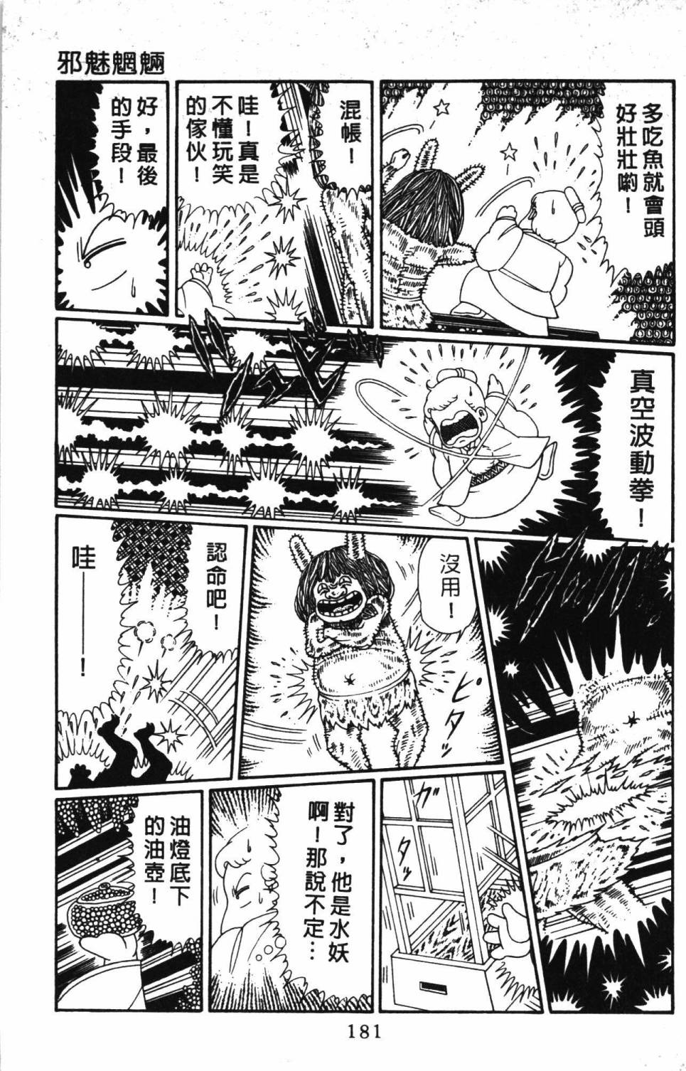 帕塔利洛!韩漫全集-第30卷无删减无遮挡章节图片 