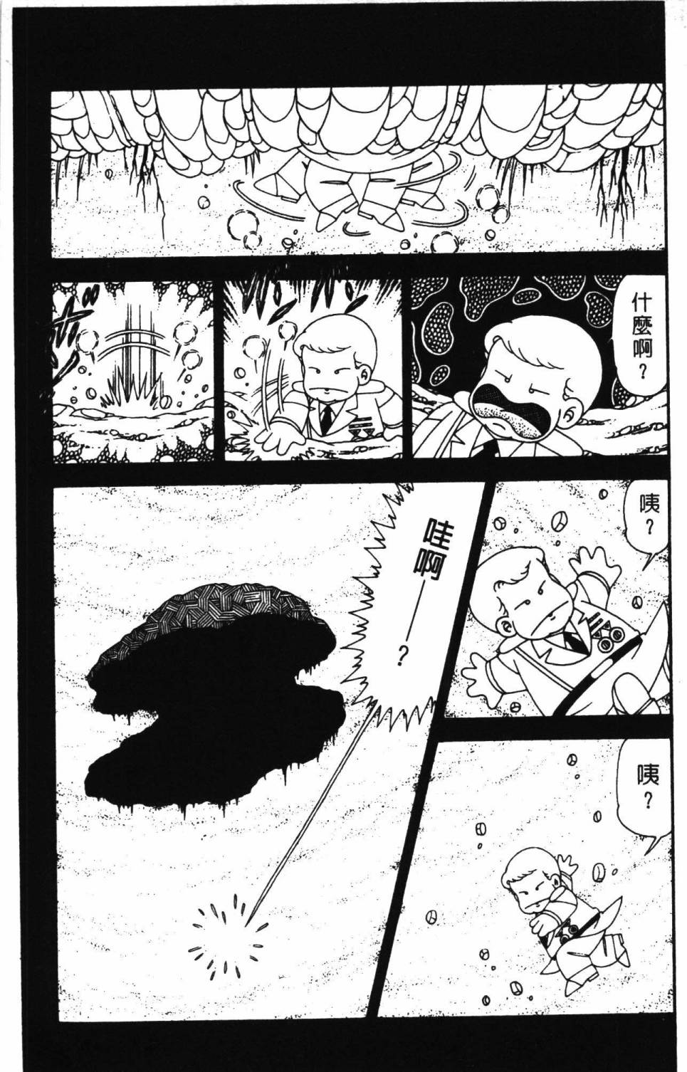 帕塔利洛!韩漫全集-第30卷无删减无遮挡章节图片 