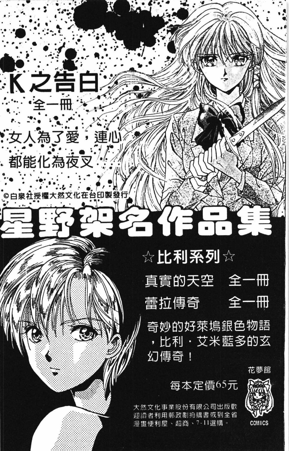 帕塔利洛!韩漫全集-第30卷无删减无遮挡章节图片 