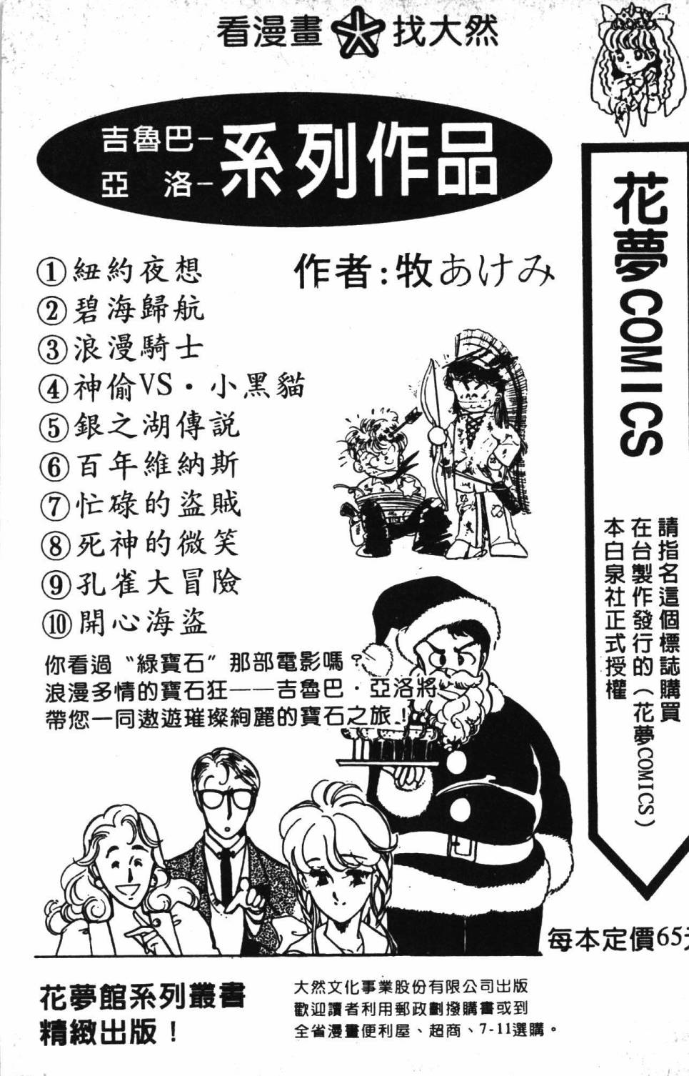 帕塔利洛!韩漫全集-第30卷无删减无遮挡章节图片 