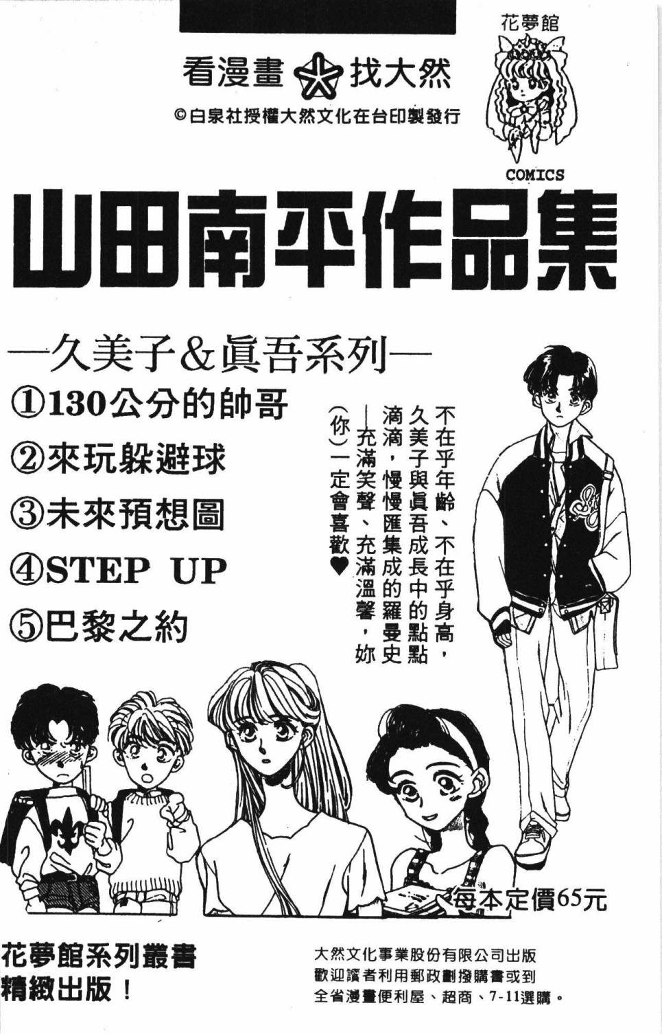 帕塔利洛!韩漫全集-第30卷无删减无遮挡章节图片 