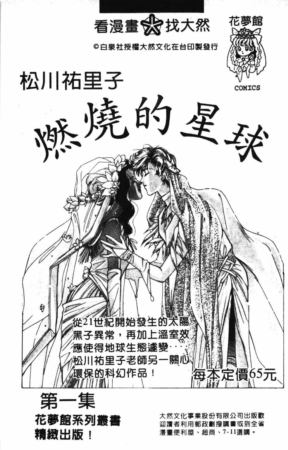 帕塔利洛!韩漫全集-第30卷无删减无遮挡章节图片 
