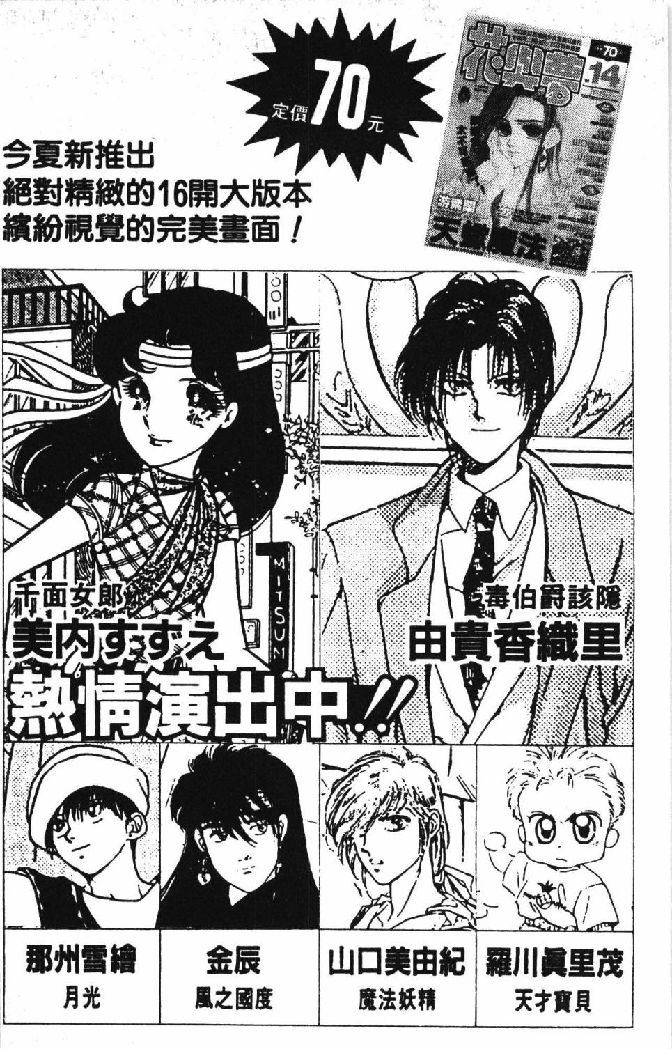 帕塔利洛!韩漫全集-第30卷无删减无遮挡章节图片 