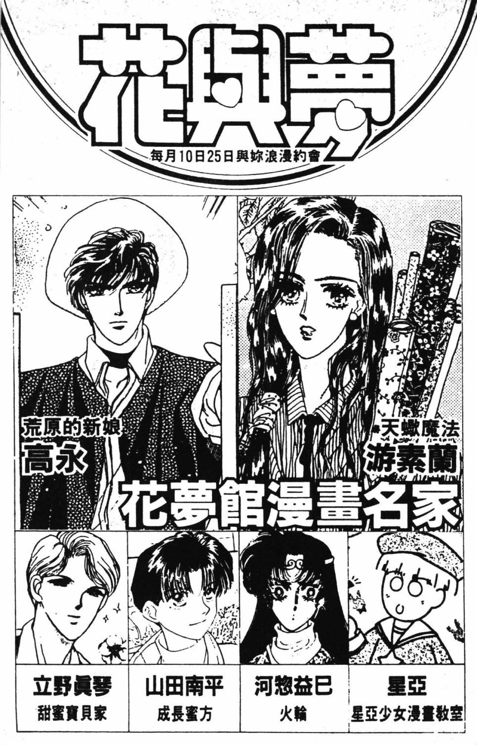 帕塔利洛!韩漫全集-第30卷无删减无遮挡章节图片 