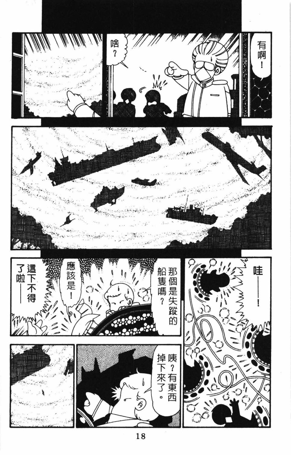 帕塔利洛!韩漫全集-第30卷无删减无遮挡章节图片 