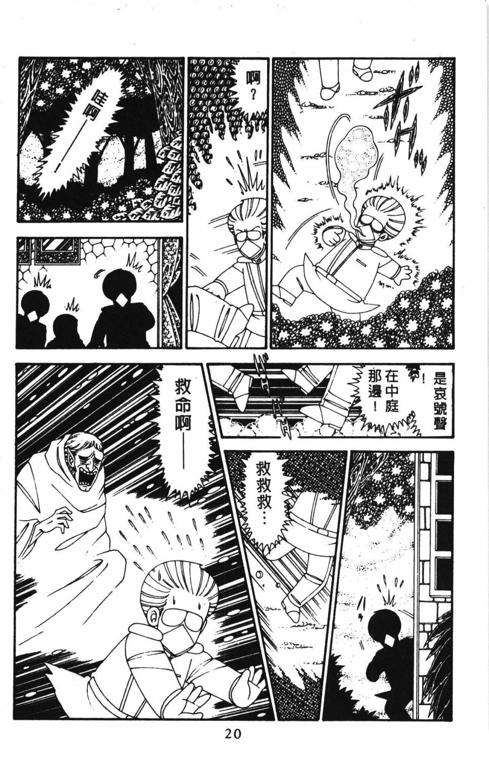 帕塔利洛!韩漫全集-第30卷无删减无遮挡章节图片 