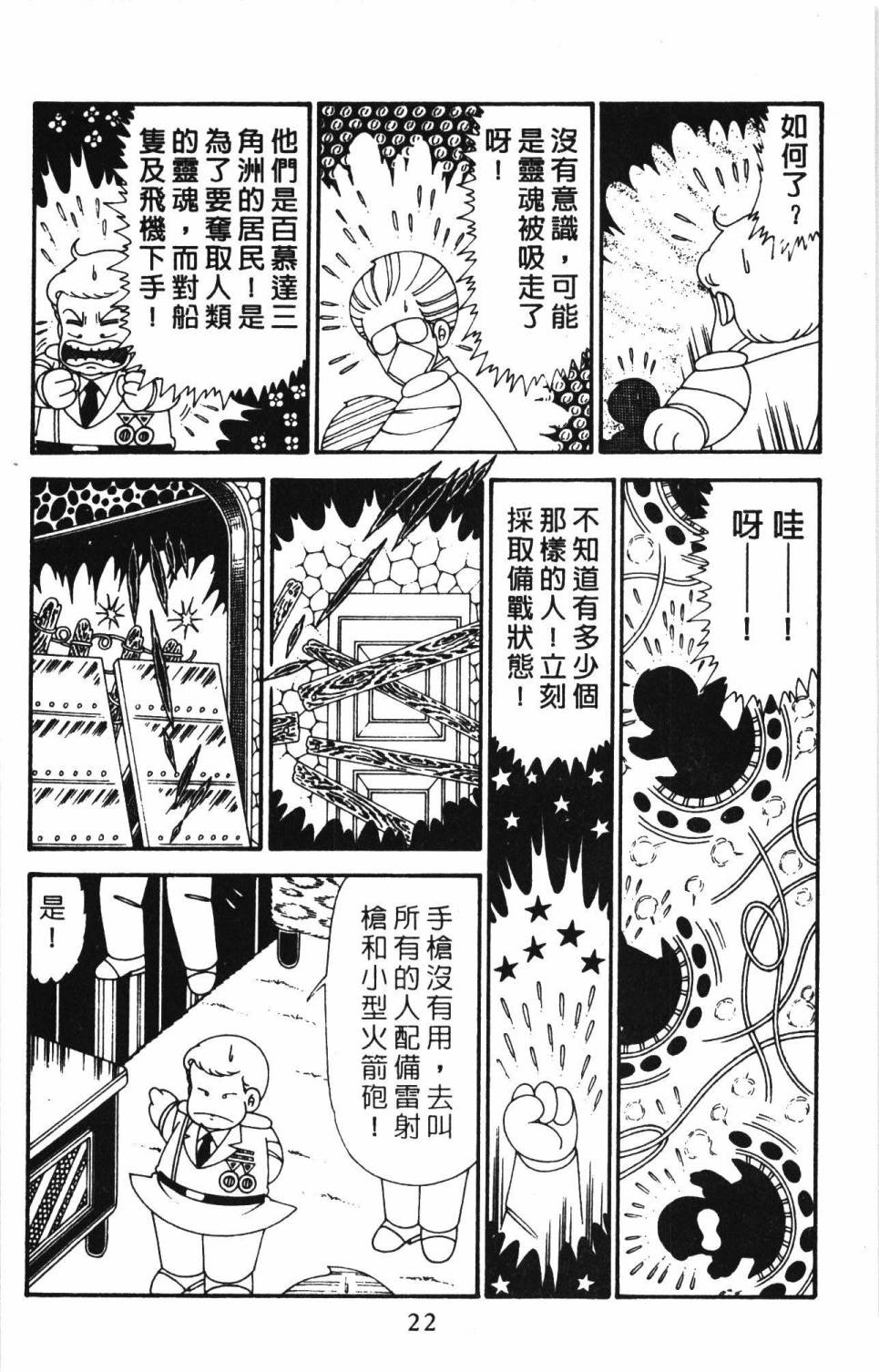 帕塔利洛!韩漫全集-第30卷无删减无遮挡章节图片 