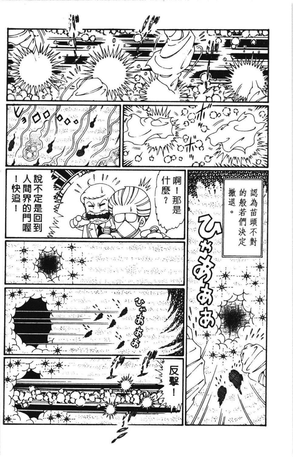 帕塔利洛!韩漫全集-第30卷无删减无遮挡章节图片 
