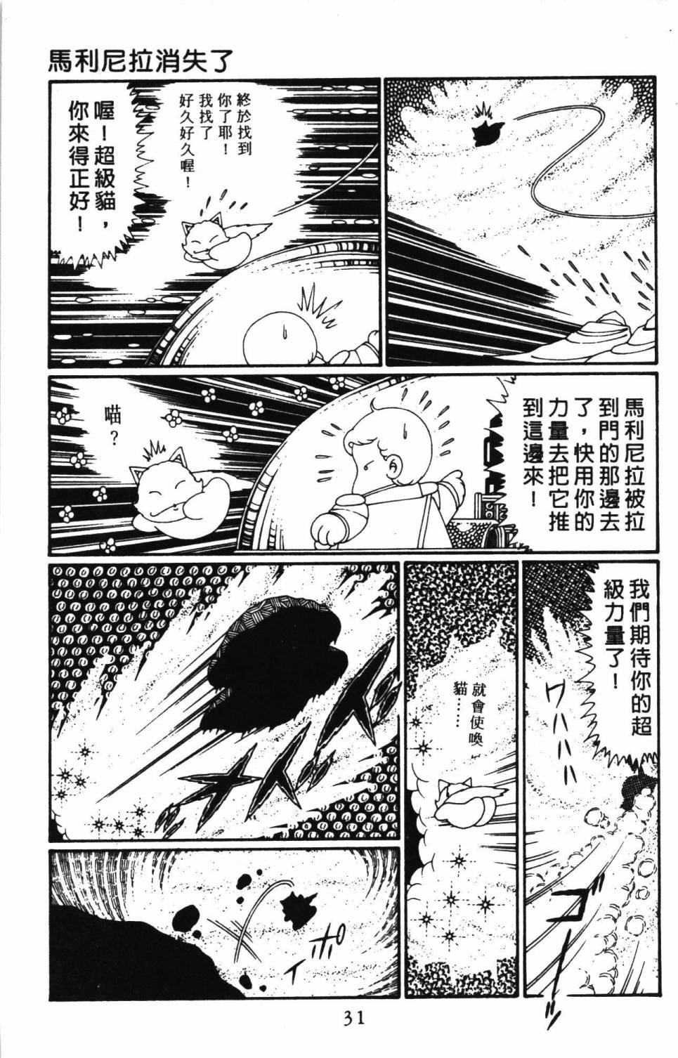 帕塔利洛!韩漫全集-第30卷无删减无遮挡章节图片 