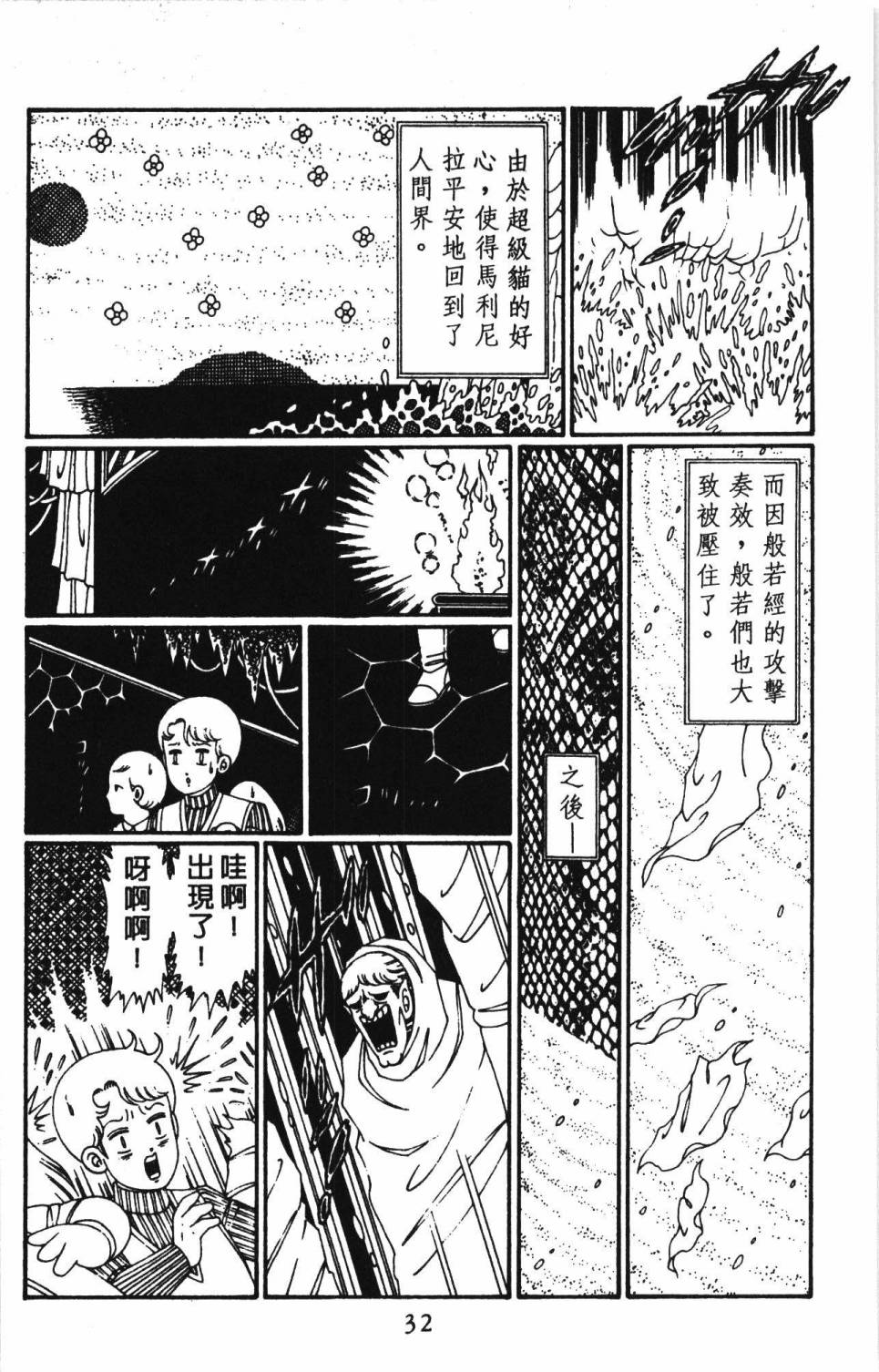 帕塔利洛!韩漫全集-第30卷无删减无遮挡章节图片 