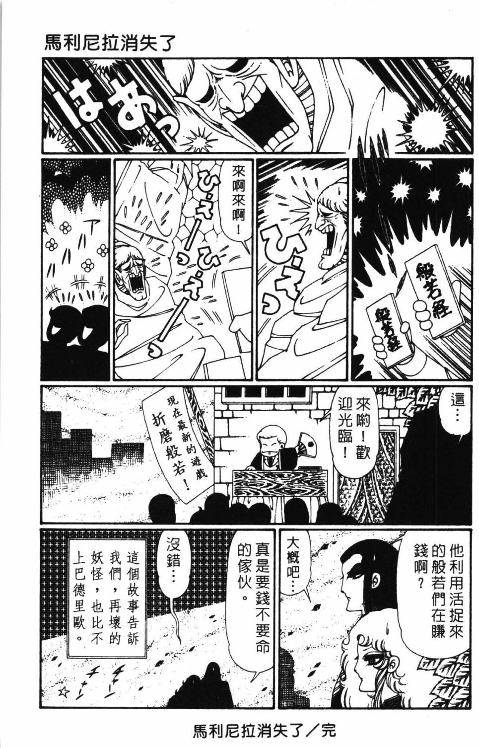 帕塔利洛!韩漫全集-第30卷无删减无遮挡章节图片 