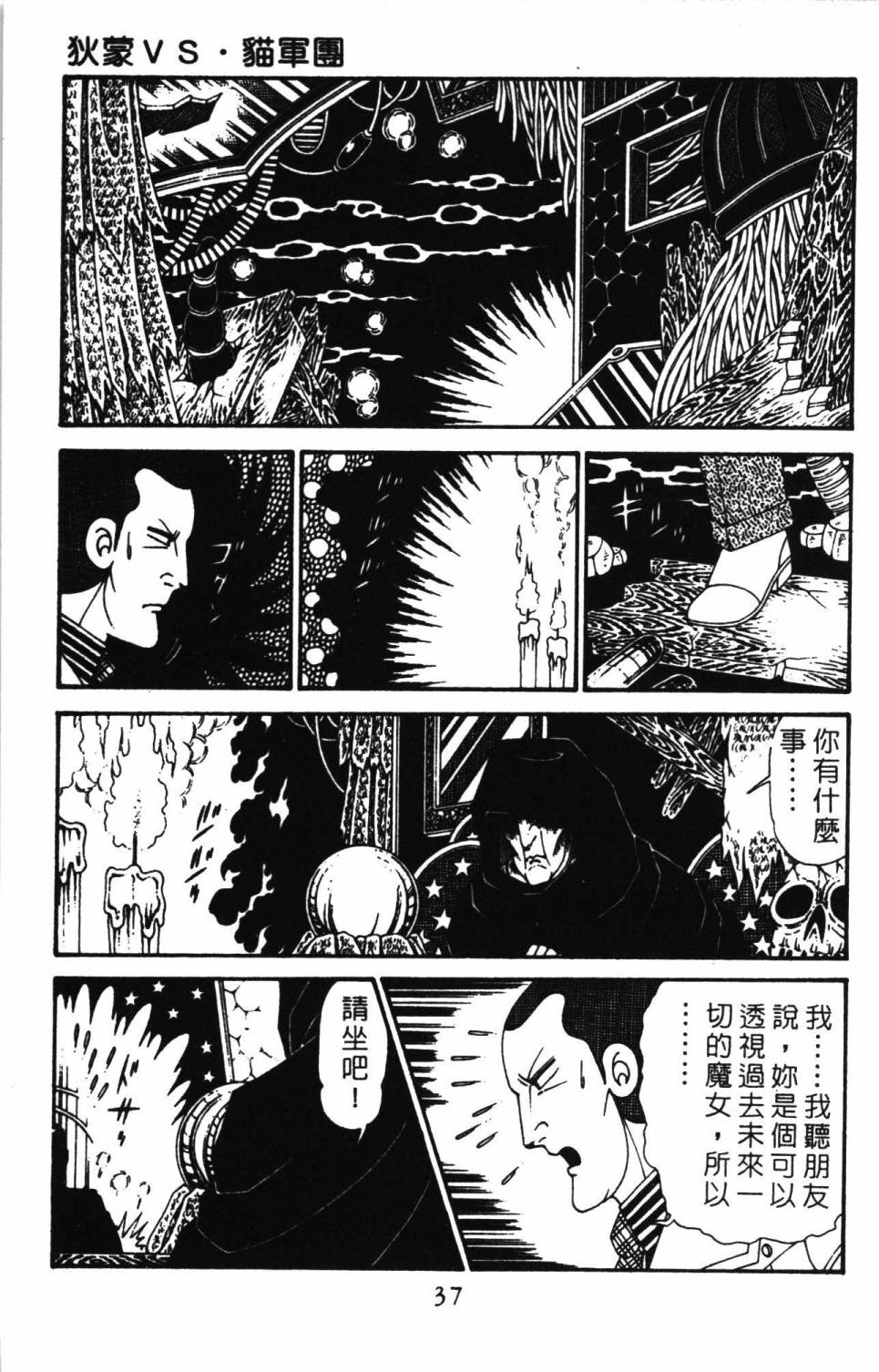 帕塔利洛!韩漫全集-第30卷无删减无遮挡章节图片 