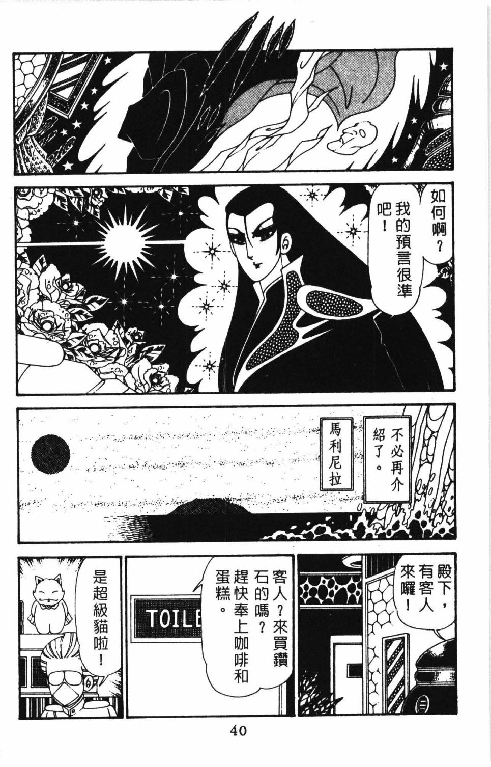 帕塔利洛!韩漫全集-第30卷无删减无遮挡章节图片 